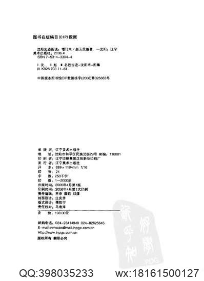 江苏省志·海关志.pdf