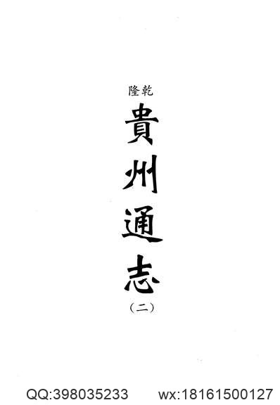 孝丰县志（1-4）.pdf