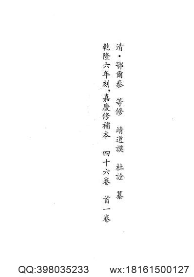 孝丰县志（1-4）.pdf