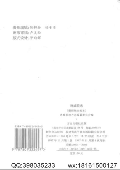 河西县志（全）.pdf