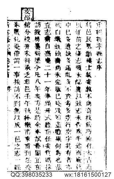 陕西_地方志集成03（2).pdf