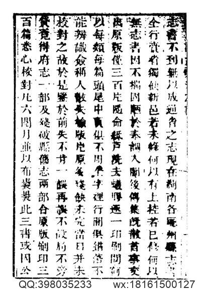 陕西_地方志集成03（2).pdf