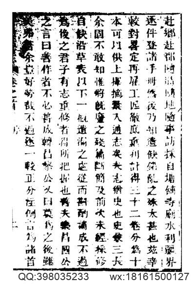 陕西_地方志集成03（2).pdf