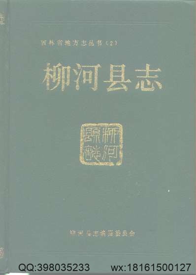 江阴市志（二）.pdf