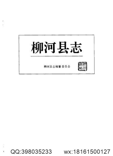 江阴市志（二）.pdf