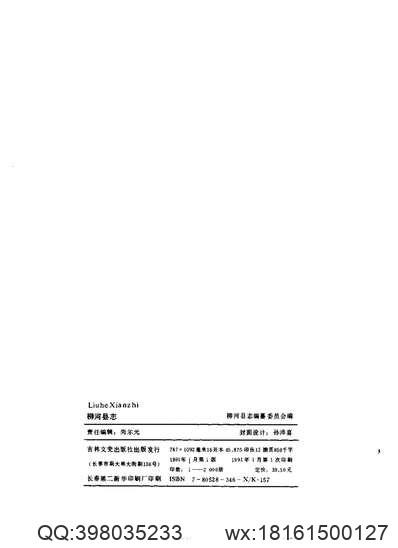 江阴市志（二）.pdf