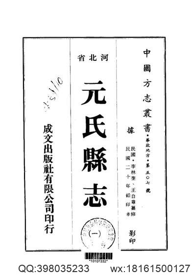 同治_萍乡县志.pdf