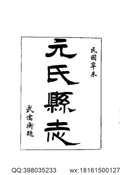 同治_萍乡县志.pdf