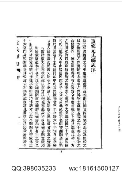 同治_萍乡县志.pdf