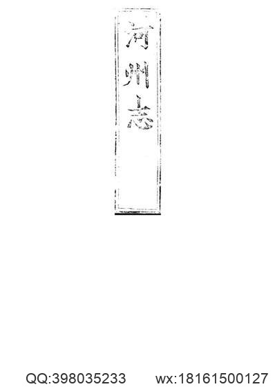 崇顺_嘉兴县志.pdf