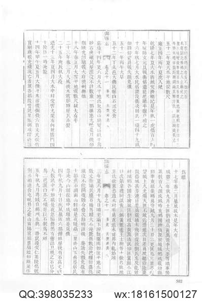 荥经县志（1-4）.pdf