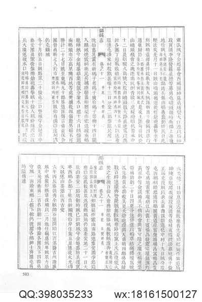 荥经县志（1-4）.pdf