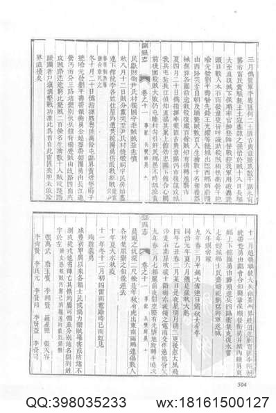 荥经县志（1-4）.pdf