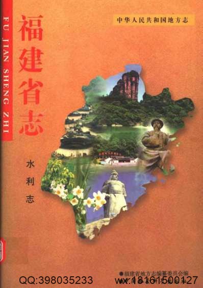 利津县志补（全）_1.pdf