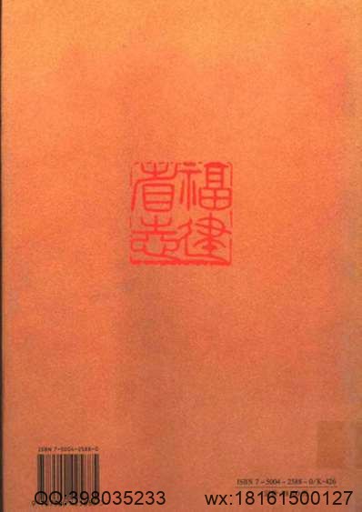 利津县志补（全）_1.pdf