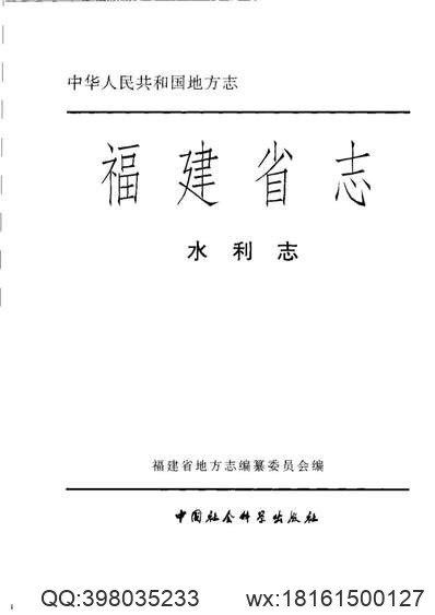 利津县志补（全）_1.pdf