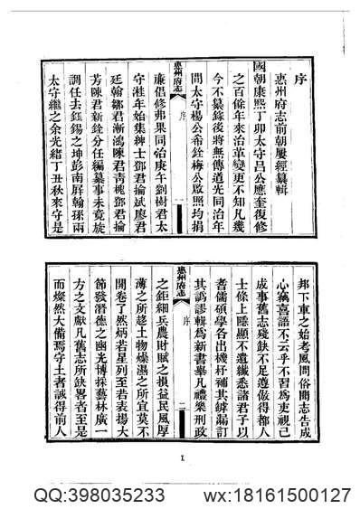 道光大定府志（一）-02.pdf