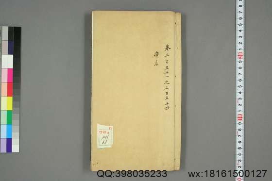 文献通考_卷1-343_马端临 著_正徳16[1521]慎独斎_68.pdf