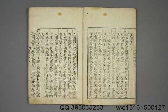 西湖游览志_卷1-24_田汝成 辑撰_万暦25[1597]跋_11.pdf