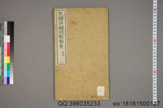 乾隆府厅州县图志_卷1-50_洪亮吉 撰_光绪5[1879]授经堂本_9.pdf