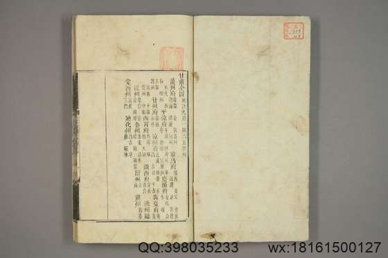 乾隆府厅州县图志_卷1-50_洪亮吉 撰_光绪5[1879]授经堂本_9.pdf