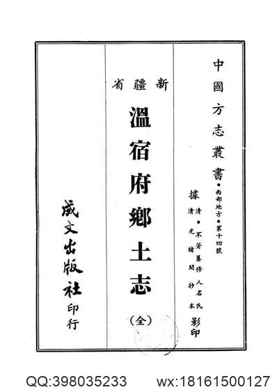 光绪）浙江通志（二）-03.pdf