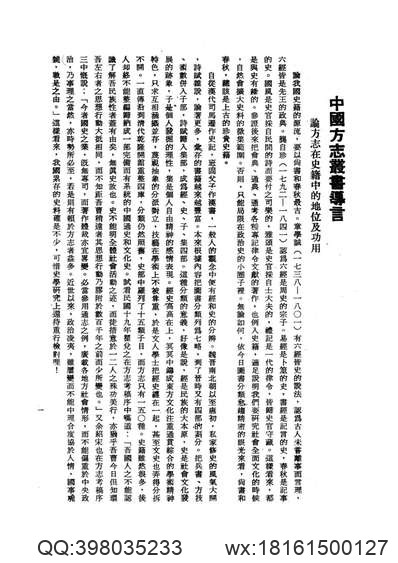 光绪）浙江通志（二）-03.pdf