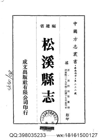 湟中、湟源县文物志.pdf