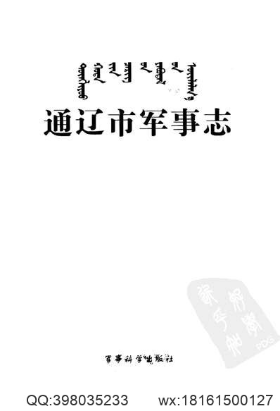 长子县志（1-3册）.pdf