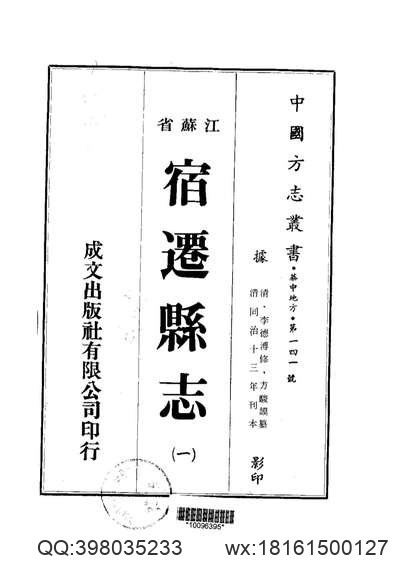 同治武冈州志（二）-03.pdf