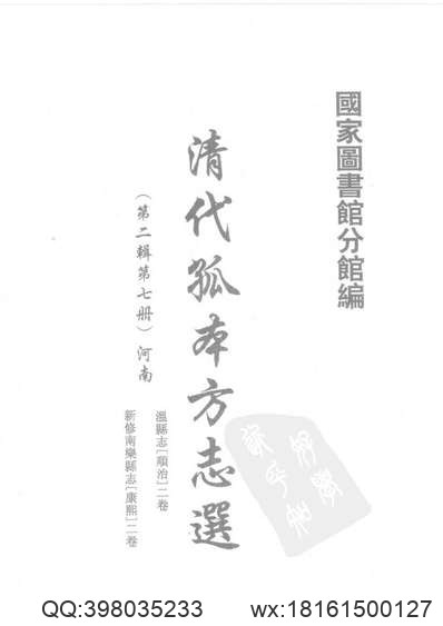 重刊江宁府志（1-3).pdf