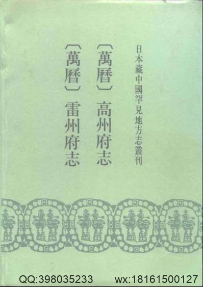 南阳府志_卷六_艺文志（上）-03.pdf