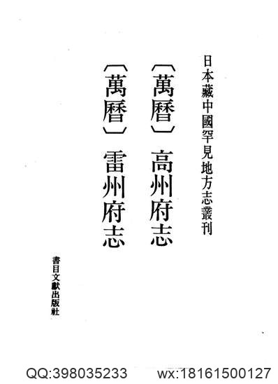 南阳府志_卷六_艺文志（上）-03.pdf