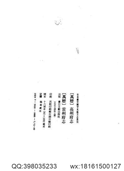 南阳府志_卷六_艺文志（上）-03.pdf