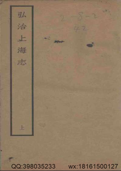 泉州方舆辑要.pdf