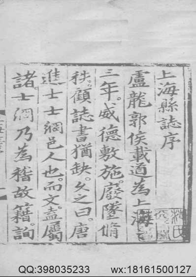 泉州方舆辑要.pdf