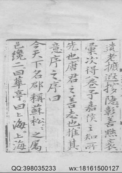 泉州方舆辑要.pdf