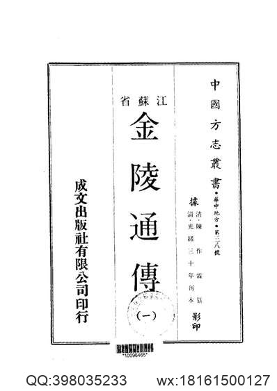 安东县志（一、二、三）.pdf