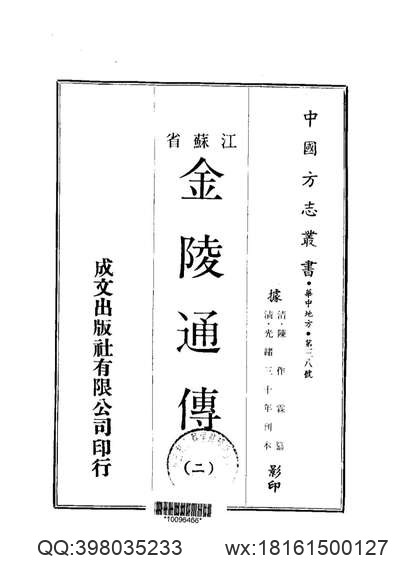 安东县志（一、二、三）.pdf