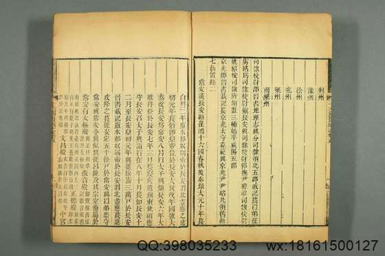 十六国疆域志_卷1-16_洪亮吉 撰_嘉庆3[1798]_4.pdf