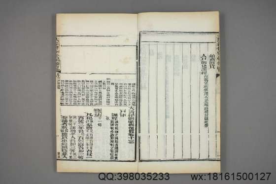 大清律例汇辑便览_卷1-40_佚名 纂_同治11[1872]湖北_11.pdf