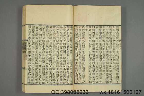 五礼通考_卷1-262_秦蕙田 编辑方观承 订_光緒6[1880]_江蘇書局_32.pdf