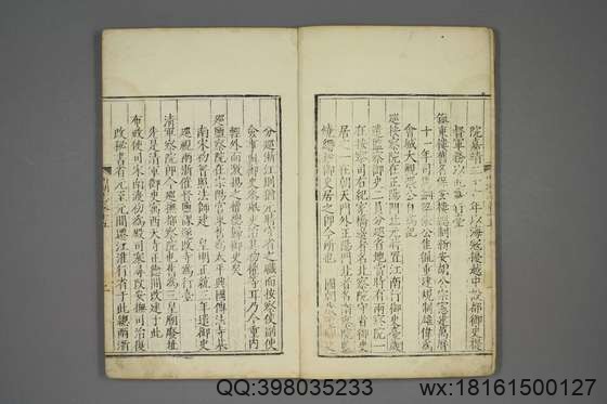 西湖游览志_卷1-24_田汝成 辑撰_万暦25[1597]跋_5.pdf