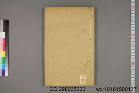 三国会要_卷1-10,14-22_杨晨 纂_光緒26[1900]江蘇書局_2.pdf