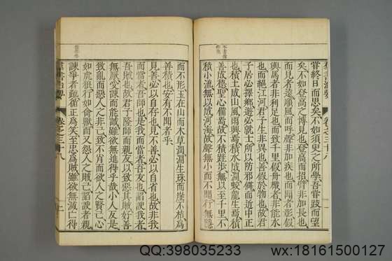 群书治要_卷1-3,5-12,14-19,21-50_魏徵 等撰细井徳民 等校_天明7[1787]序_13.pdf