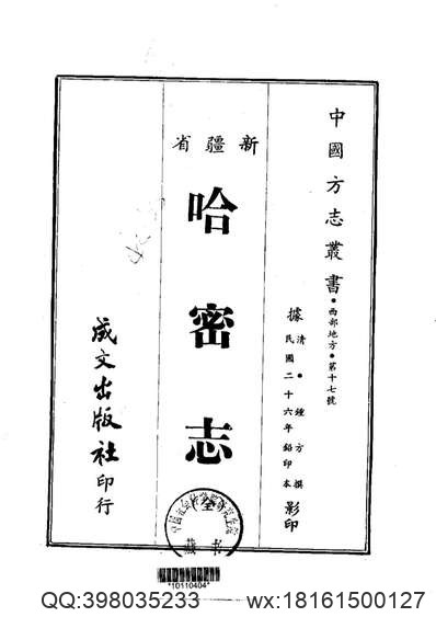 天津通志_旧志点校卷_下.pdf