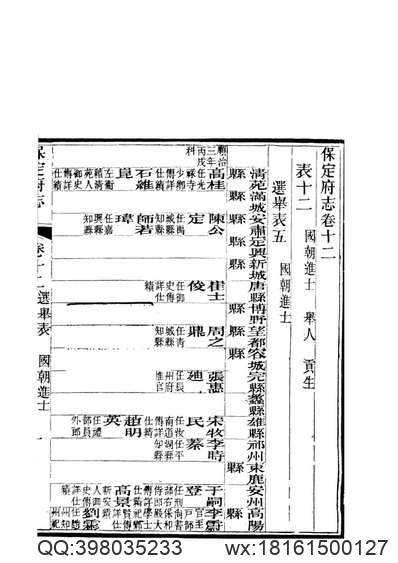 【隆庆_瑞昌县志.pdf