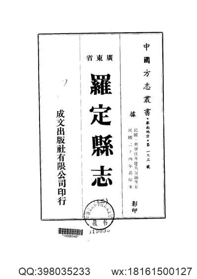 同治武陵县志（四）.pdf