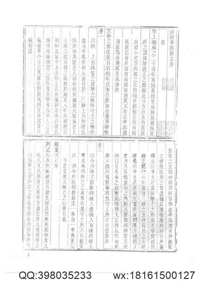 重修华亭县志（1-3）.pdf