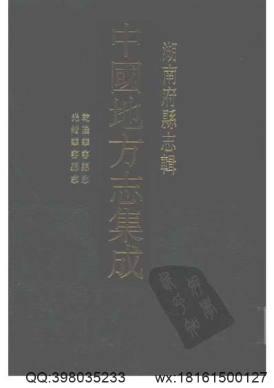 重修华亭县志（1-3）.pdf